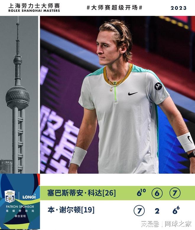 先下后上
