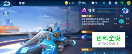 的决赛表现